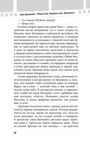 Убивая Еву. Полная история — фото, картинка — 45