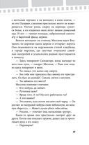 Убивая Еву. Полная история — фото, картинка — 46