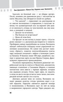 Убивая Еву. Полная история — фото, картинка — 47