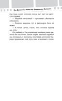 Убивая Еву. Полная история — фото, картинка — 49