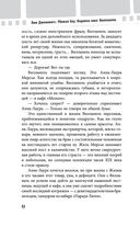 Убивая Еву. Полная история — фото, картинка — 51