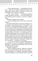 Убивая Еву. Полная история — фото, картинка — 52