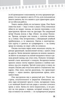 Убивая Еву. Полная история — фото, картинка — 54