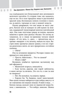 Убивая Еву. Полная история — фото, картинка — 55