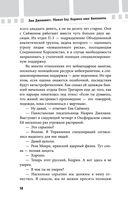 Убивая Еву. Полная история — фото, картинка — 57