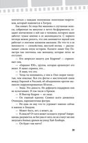 Убивая Еву. Полная история — фото, картинка — 58