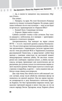 Убивая Еву. Полная история — фото, картинка — 59