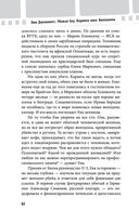 Убивая Еву. Полная история — фото, картинка — 61