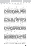 Убивая Еву. Полная история — фото, картинка — 62