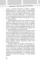 Убивая Еву. Полная история — фото, картинка — 63