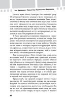 Убивая Еву. Полная история — фото, картинка — 65