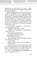 Убивая Еву. Полная история — фото, картинка — 66