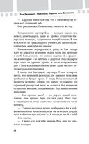 Убивая Еву. Полная история — фото, картинка — 67