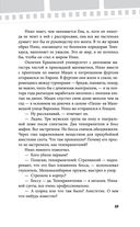 Убивая Еву. Полная история — фото, картинка — 68