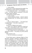 Убивая Еву. Полная история — фото, картинка — 69