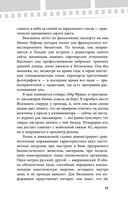 Убивая Еву. Полная история — фото, картинка — 70