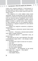 Убивая Еву. Полная история — фото, картинка — 71