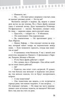 Убивая Еву. Полная история — фото, картинка — 72