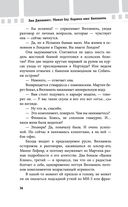 Убивая Еву. Полная история — фото, картинка — 73