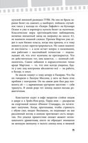 Убивая Еву. Полная история — фото, картинка — 74