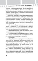 Убивая Еву. Полная история — фото, картинка — 75