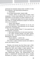 Убивая Еву. Полная история — фото, картинка — 76