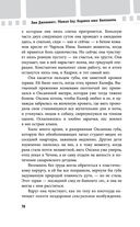 Убивая Еву. Полная история — фото, картинка — 77