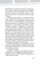 Убивая Еву. Полная история — фото, картинка — 78