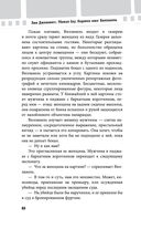 Убивая Еву. Полная история — фото, картинка — 79