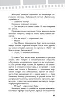 Убивая Еву. Полная история — фото, картинка — 80