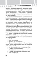 Убивая Еву. Полная история — фото, картинка — 81