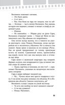 Убивая Еву. Полная история — фото, картинка — 82