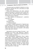 Убивая Еву. Полная история — фото, картинка — 83