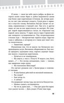 Убивая Еву. Полная история — фото, картинка — 84