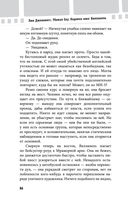 Убивая Еву. Полная история — фото, картинка — 85