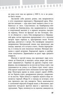 Убивая Еву. Полная история — фото, картинка — 86