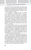 Убивая Еву. Полная история — фото, картинка — 87