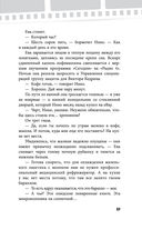 Убивая Еву. Полная история — фото, картинка — 88