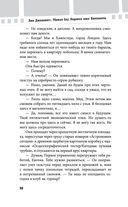 Убивая Еву. Полная история — фото, картинка — 89