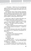 Убивая Еву. Полная история — фото, картинка — 90