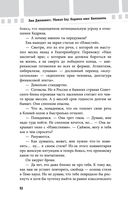 Убивая Еву. Полная история — фото, картинка — 91