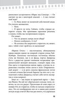 Убивая Еву. Полная история — фото, картинка — 92