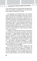 Убивая Еву. Полная история — фото, картинка — 93