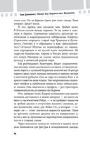 Убивая Еву. Полная история — фото, картинка — 95