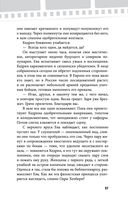 Убивая Еву. Полная история — фото, картинка — 96