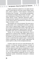 Убивая Еву. Полная история — фото, картинка — 97