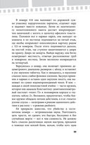 Убивая Еву. Полная история — фото, картинка — 98