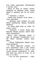 Книга Джунглей. Маугли — фото, картинка — 17