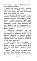 Книга Джунглей. Маугли — фото, картинка — 18