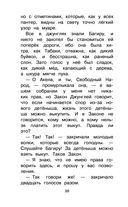 Книга Джунглей. Маугли — фото, картинка — 19